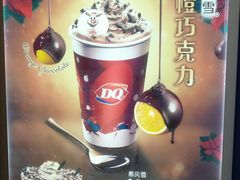 -DQ·蛋糕·冰淇淋(河东万达店)