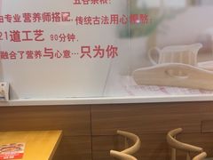 -嘉和一品粥(山水店)