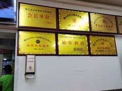-乐天拉面(桃花街店)