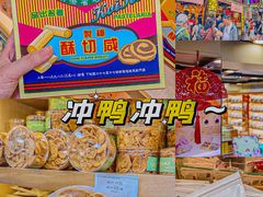 -钜记手信(大三巴街店)