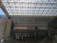 -青岛市图书馆