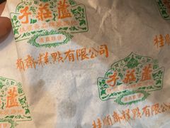 -桂顺斋(西花市店)