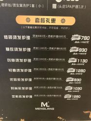 -Meng Lang 梦郎白金店