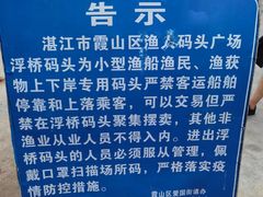 -渔人金景(湛江·渔人码头店)