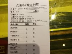 账单-辛香汇(大华第一坊店)