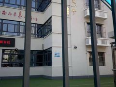 教学楼-天津市和平区哈密道小学