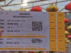 -重庆国际马戏城