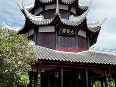 -文昌阁