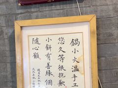 -赵记素斋·绿豆馅饼(钟楼小区店)