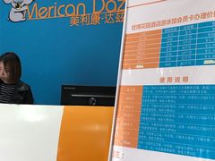 门面-美利康·达兹游泳馆(世博花园店)