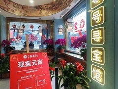 -北京稻香村(零号店)