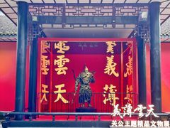 -成都武侯祠博物馆