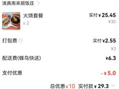 -南来顺饭庄·清真(南菜园店)