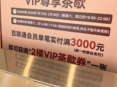 -上海第一八佰伴