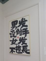 -尤司男士国潮理发馆