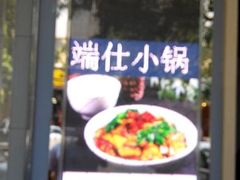 android_upload_pic-端仕小锅(文林街店)