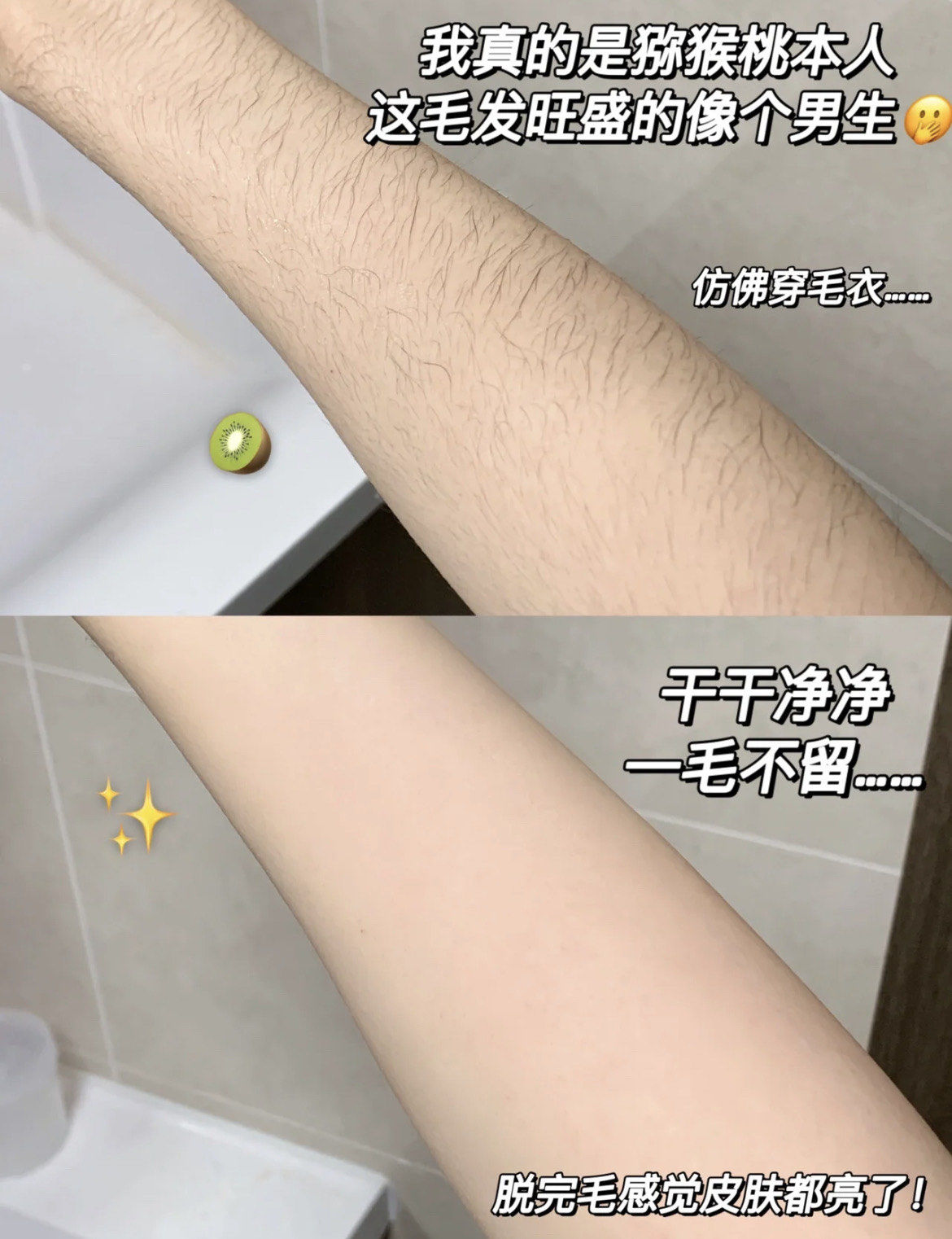 拒绝毛手毛脚哦,姐妹们动起来,脱起来
