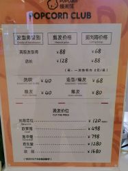 -爆米花儿童美发乐园