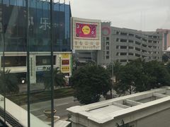 -添好运点心专门店(百老汇店)