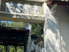 -白鹿洞书院