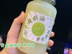 黄金油柑茶-36抹茶·千层与鲜果茶(欢乐海岸店)