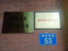 -普公古陶瓷博物馆