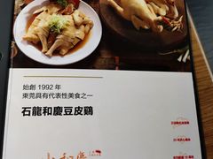-小和庆·知味(首铸万科店)