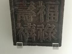 -中国茶叶博物馆(双峰馆区)
