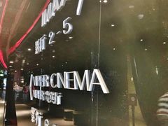 -博纳UA影城(KK Mall IMAX店)