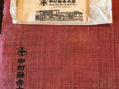 -中村藤吉(本店)