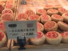 -泸溪河桃酥(江宁太阳城店)