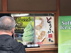 -豆政(金閣寺境内売店)