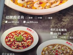 -酸婆娘江湖川菜(紫竹路店)