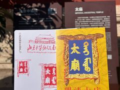 -北京市劳动人民文化宫(太庙)