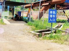 -怀北漂流