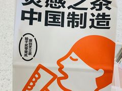 -喜茶(北京通州万达店)