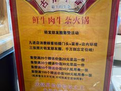 -古乐牛香·鲜牛肉牛杂火锅(吴江三里桥运东商业广场店)
