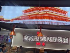 -东门口·新式老北京火锅(河西龙湖天街店)