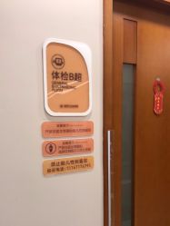 点击看大图 -杭州天目山妇产医院