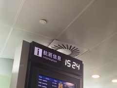 -杭州萧山国际机场
