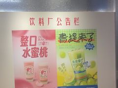 -马伍旺饮料厂(将军大道店)