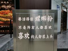 -小螺大作·螺蛳粉火锅(林和西店)