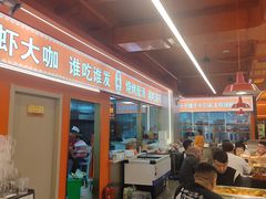 -王钵宴遇王龙虾烧烤旗舰店(中山北路店)