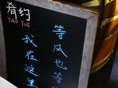 -肴约·花园式餐厅(湖里店)