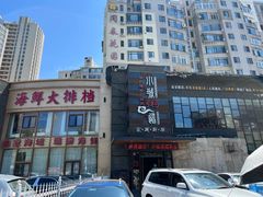 -小城粥道·海胆鲜虾粥(解放广场店)