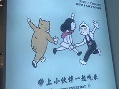 -我是酸奶君(壹方城店)