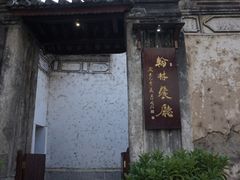 -喜洲翰林餐厅(董家百年老宅店)