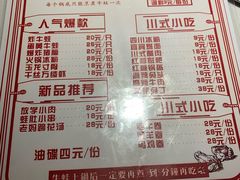菜单-老天桥蛙炉火锅(姑苏总店)