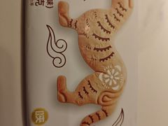 -陕拾叁-西安糕点(北院门创始店)