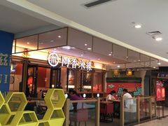 -阿香米线杭州西湖银泰文化广场餐厅